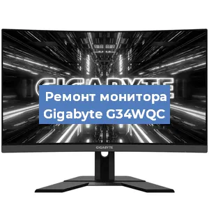 Замена шлейфа на мониторе Gigabyte G34WQC в Нижнем Новгороде